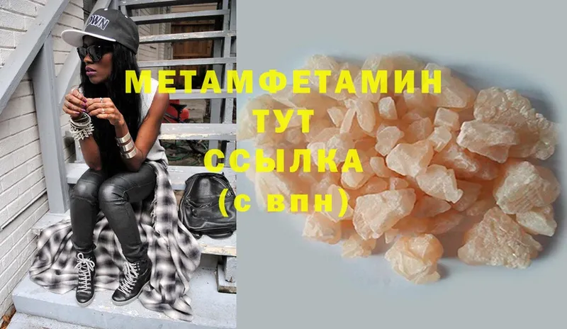 сколько стоит  Армянск  МЕТАМФЕТАМИН Methamphetamine 